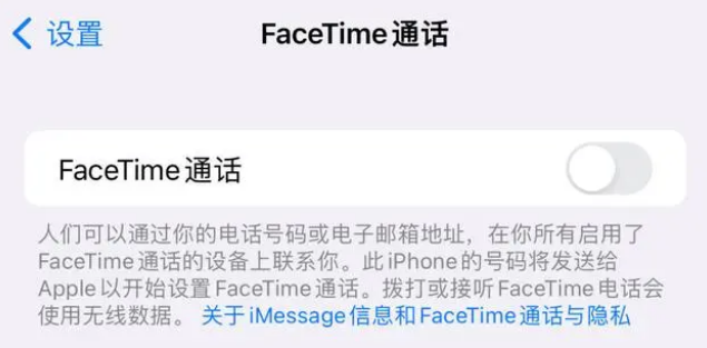 荣邦乡苹果维修服务分享如何躲避FaceTime诈骗 