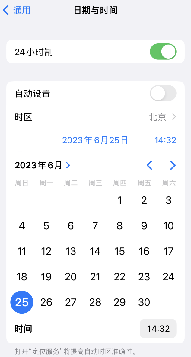 荣邦乡苹果维修服务分享如何在iPhone上设置节假日闹钟 